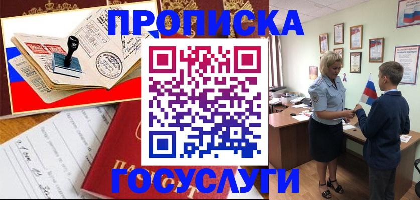 регистрация для дет. сада в Углегорске
